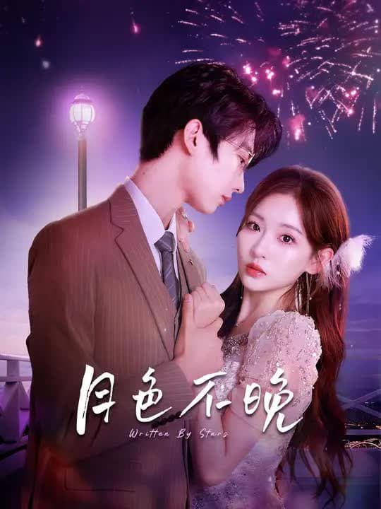 Moonlight Is Not Too Late