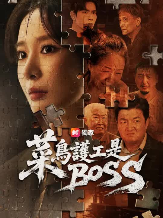 The Boss Poses as a Caregiver