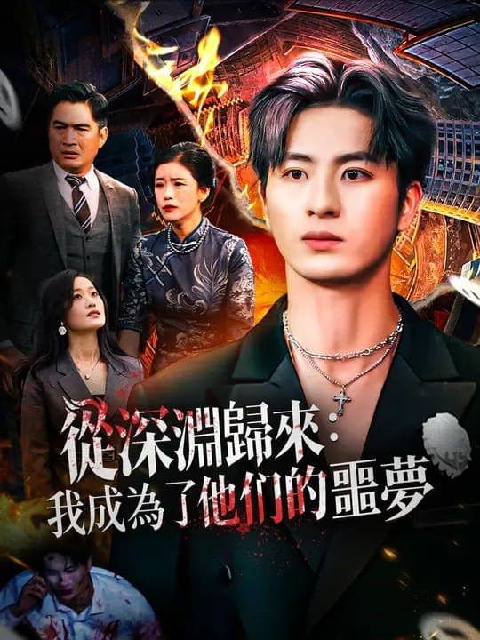 Back from the Abyss: I Became Their Nightmare