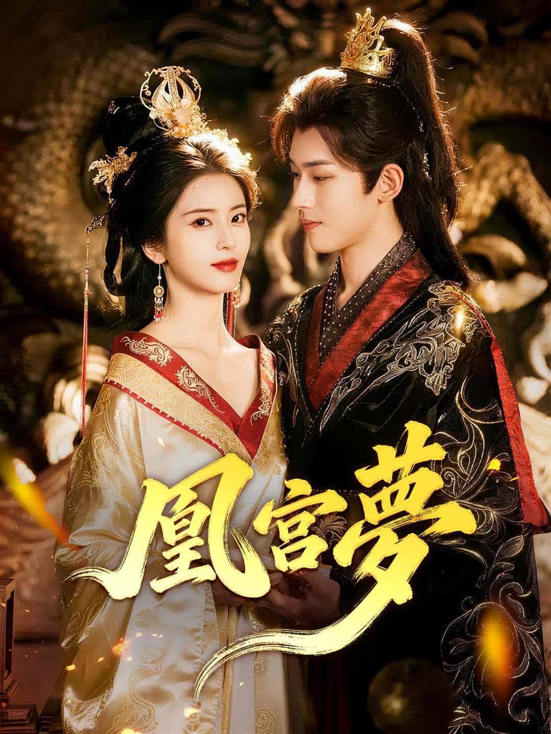 Dream of the Phoenix Palace