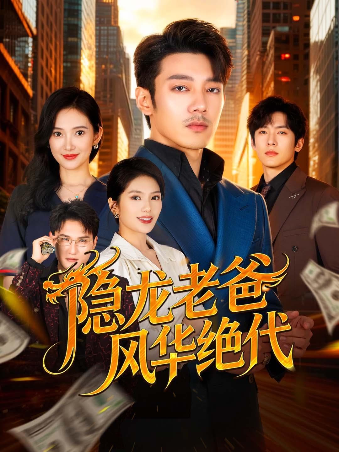 Hidden Dragon Dad's Glorious Return