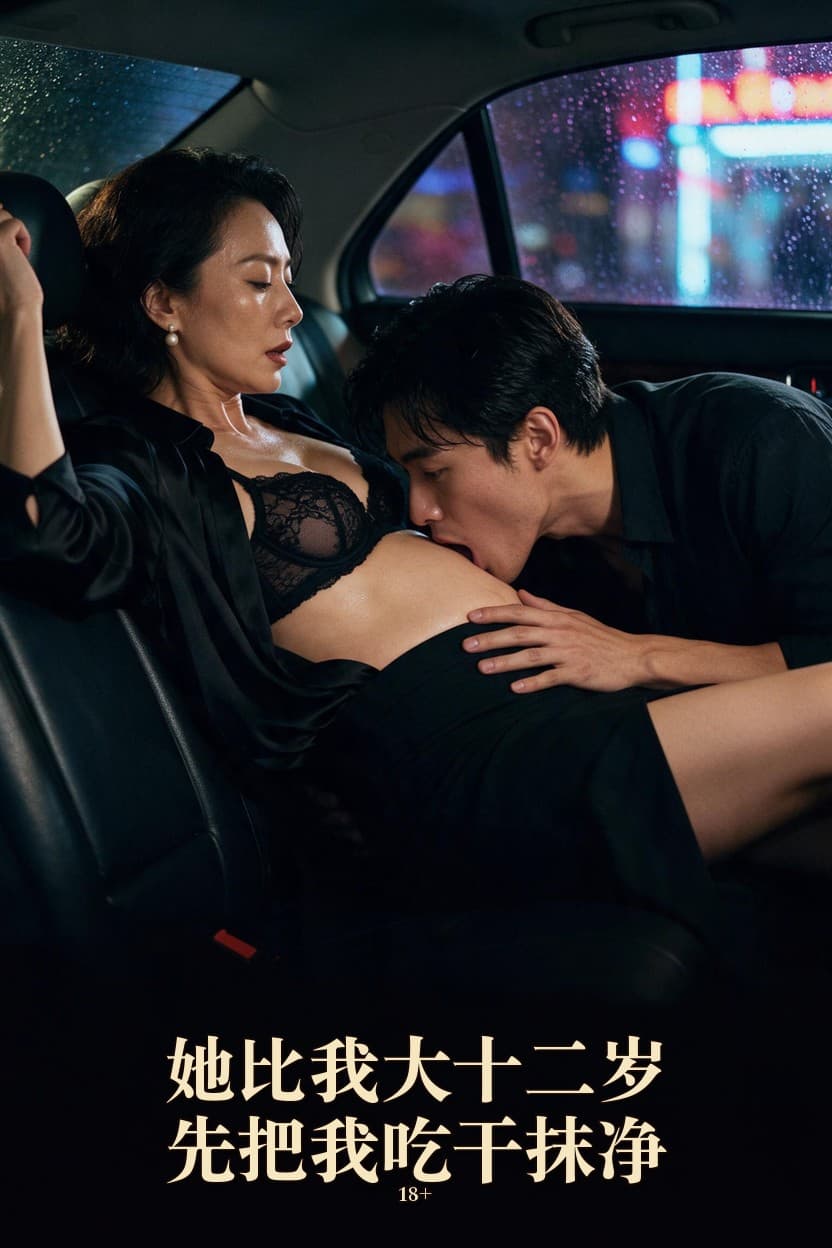 Hơn Tôi Mười Hai Tuổi, Chị Ấy Chủ Động Trước