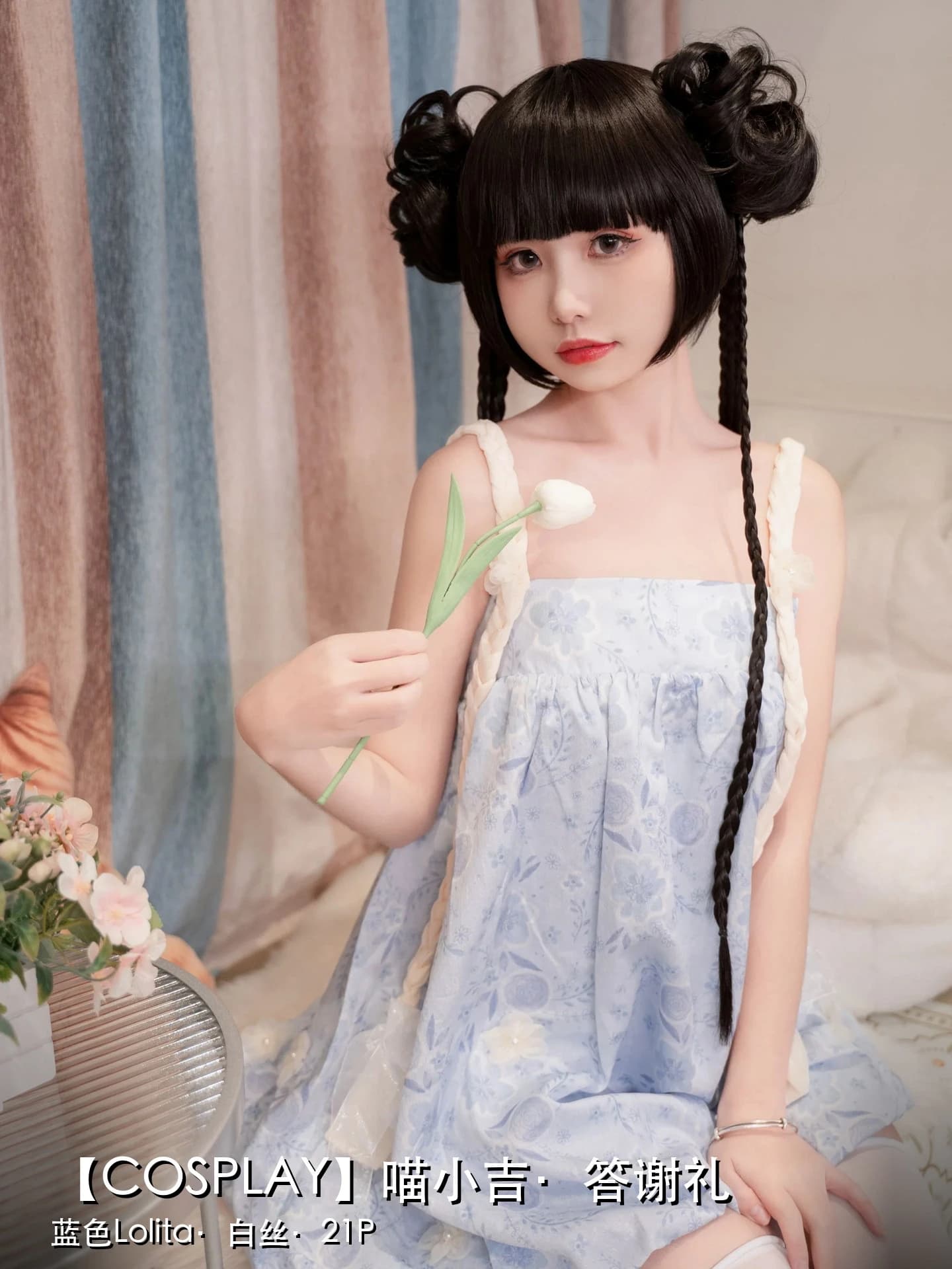 Lolita