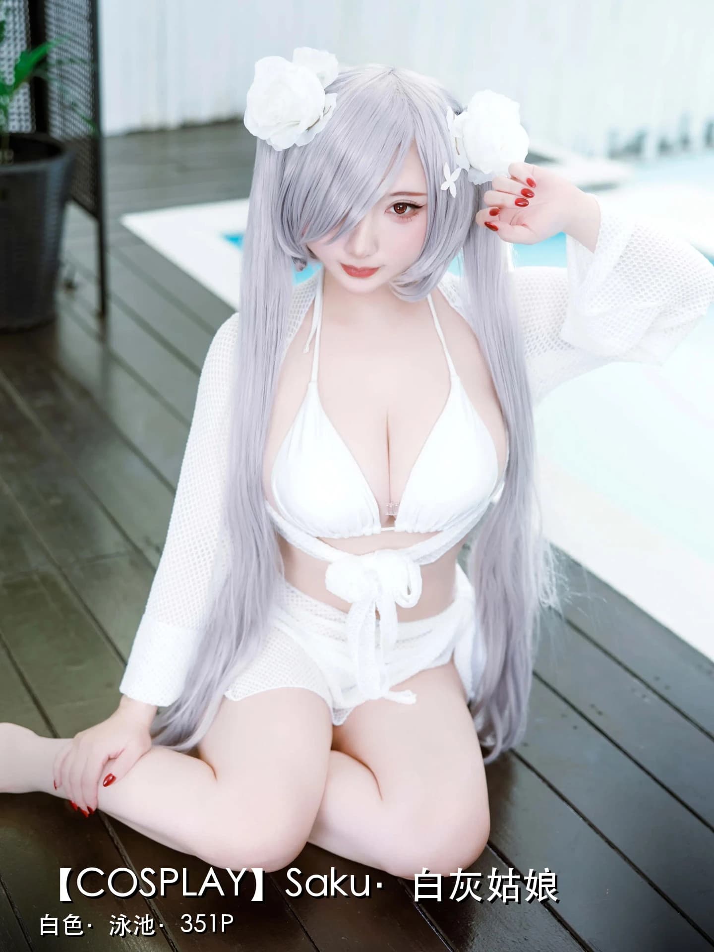 White Cinderella